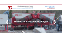 Desktop Screenshot of gteh.ru