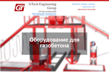 Tablet Screenshot of gteh.ru
